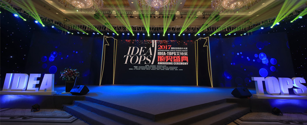 2017第八屆艾特獎(jiǎng)?lì)C獎(jiǎng)典禮盛大舉行，17項(xiàng)大獎(jiǎng)榜單全球首發(fā)